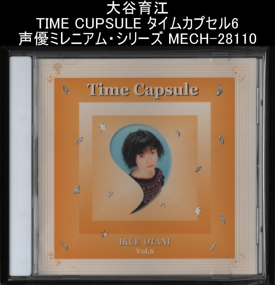 Amazon.co.jp: 大谷育江 TIME CUPSULE タイムカプセル6 声優